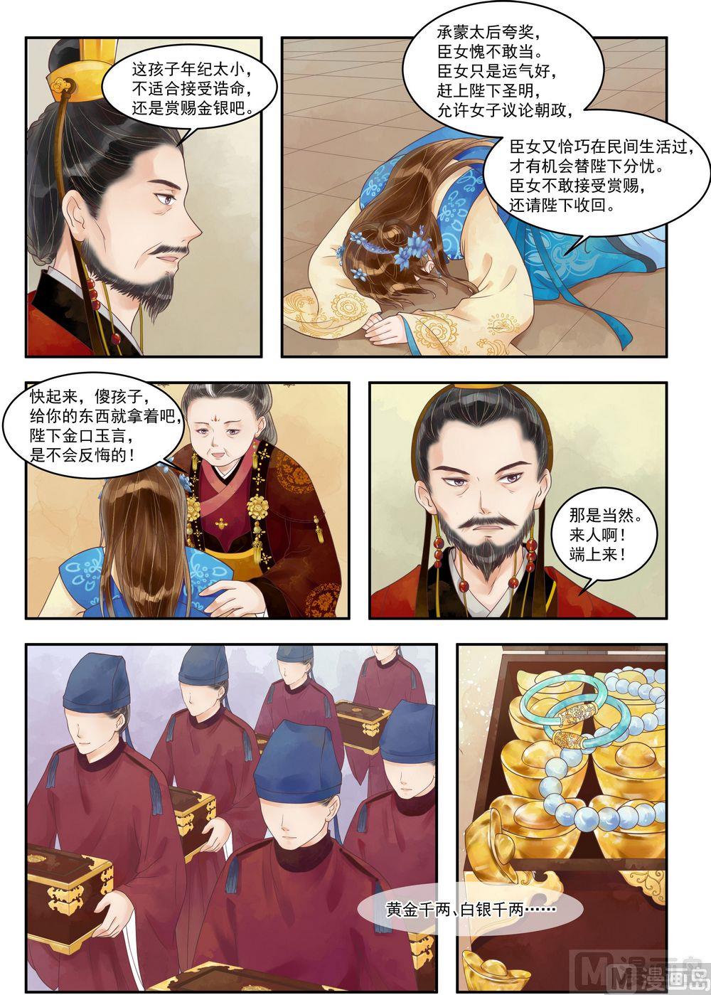 第68话 诰命夫人0