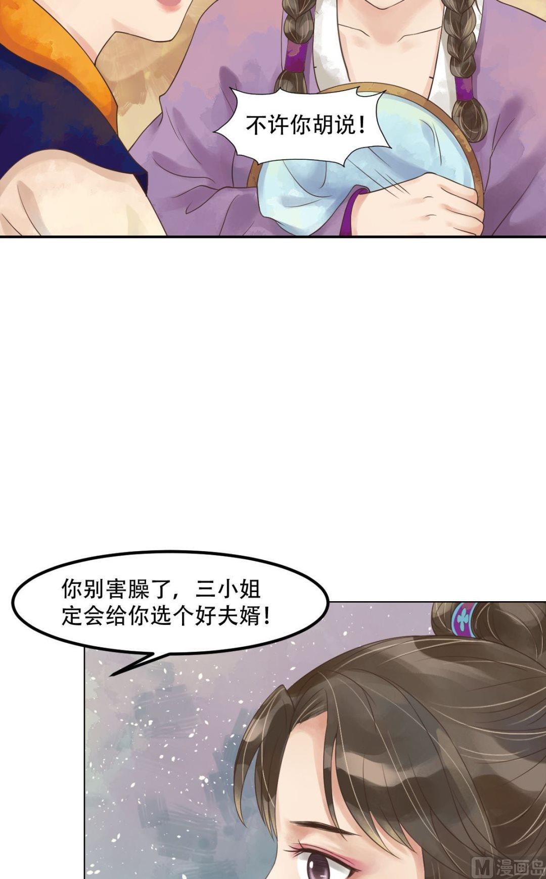 第50话李敏锋的算计13