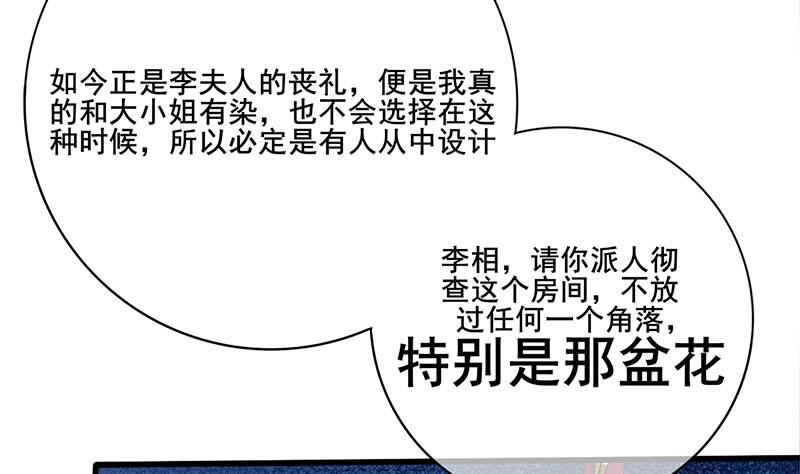 第三季 第268话 天衣无缝31