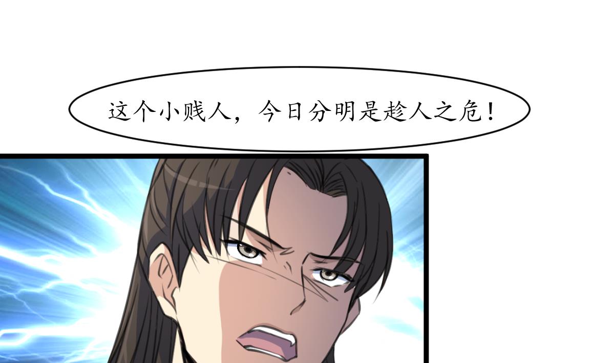第171话 搬救兵19