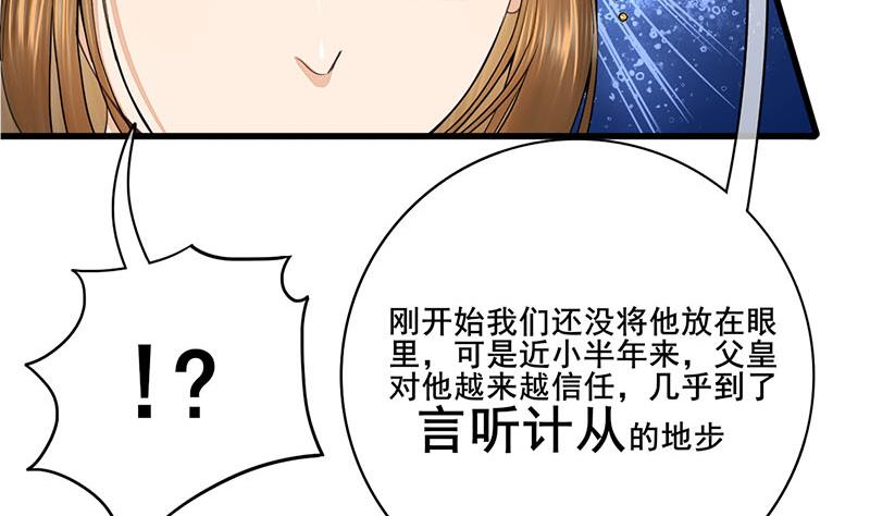 第三季 第293话 前世一劫13