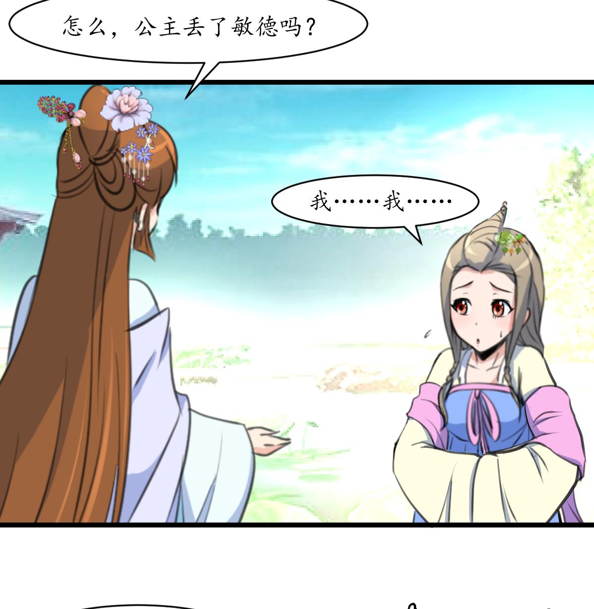 第208话 做我的皇子妃35