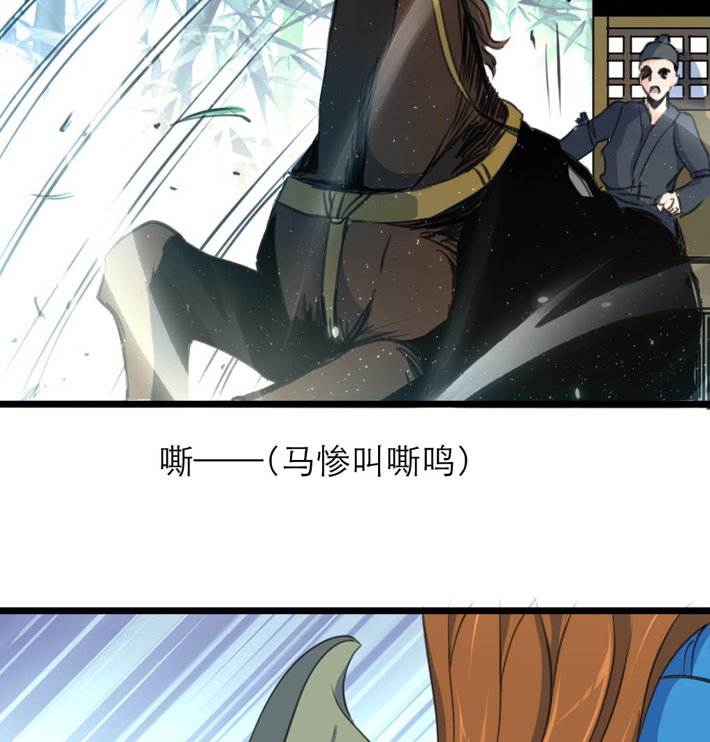 第106话 夜路遇刺客17