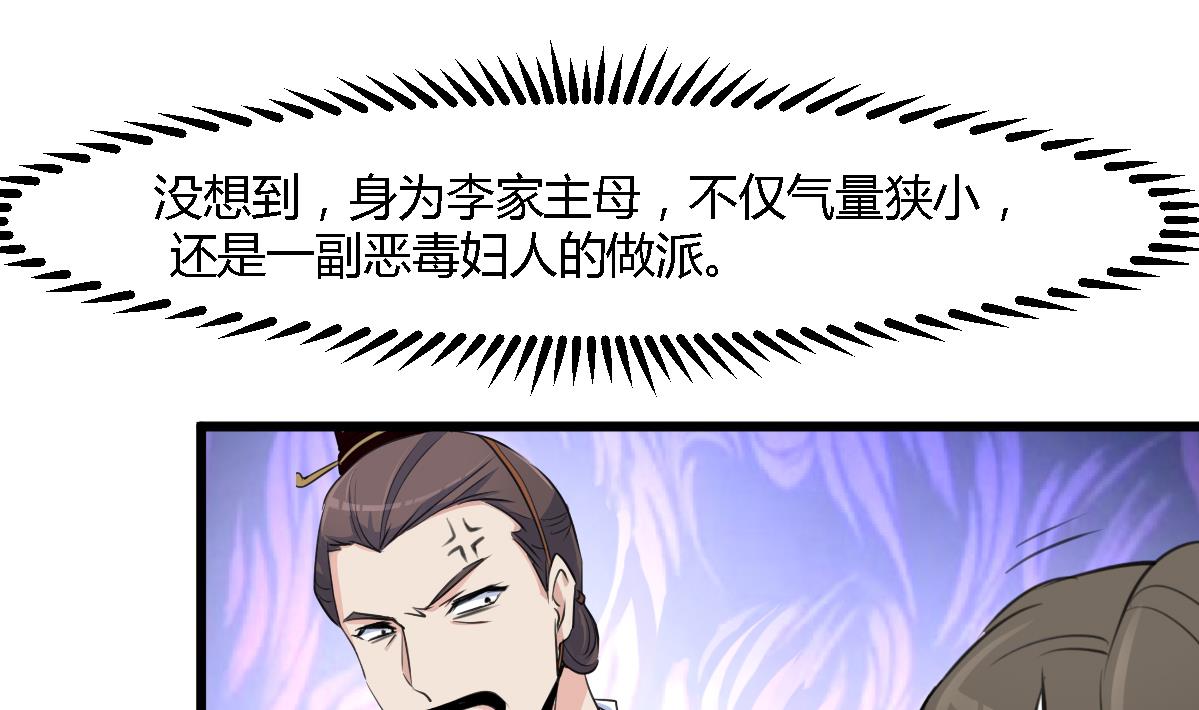 第129话  怎会落人口实19