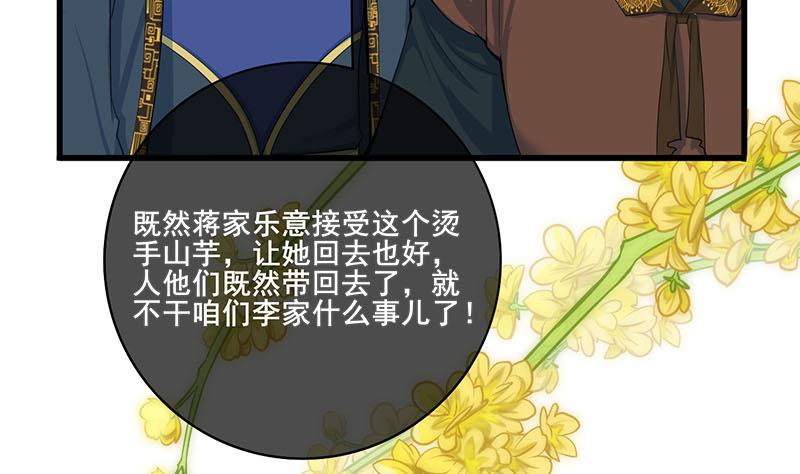 第三季 第260话 李长乐归来7
