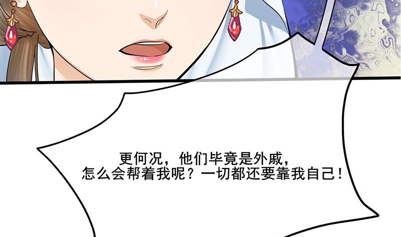 第三季 第263话 狐狸反扑70