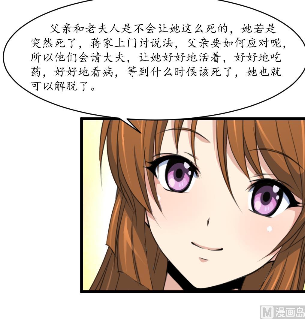第227话 静心养病吧27