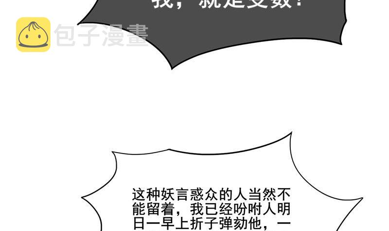 第三季 第293话 前世一劫21