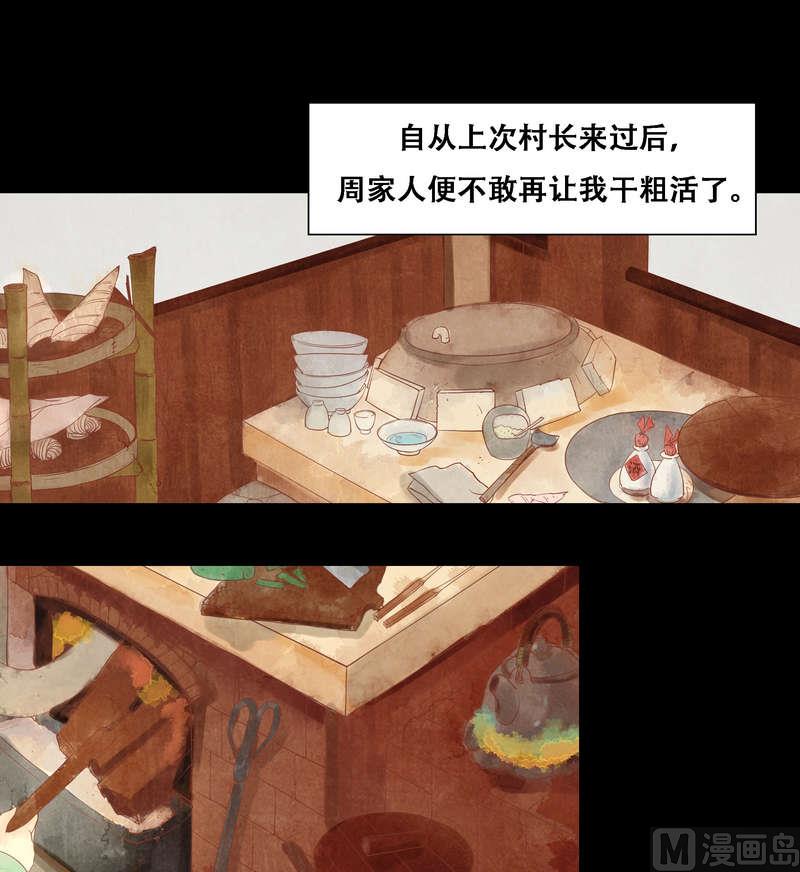 第5话 改善处境15