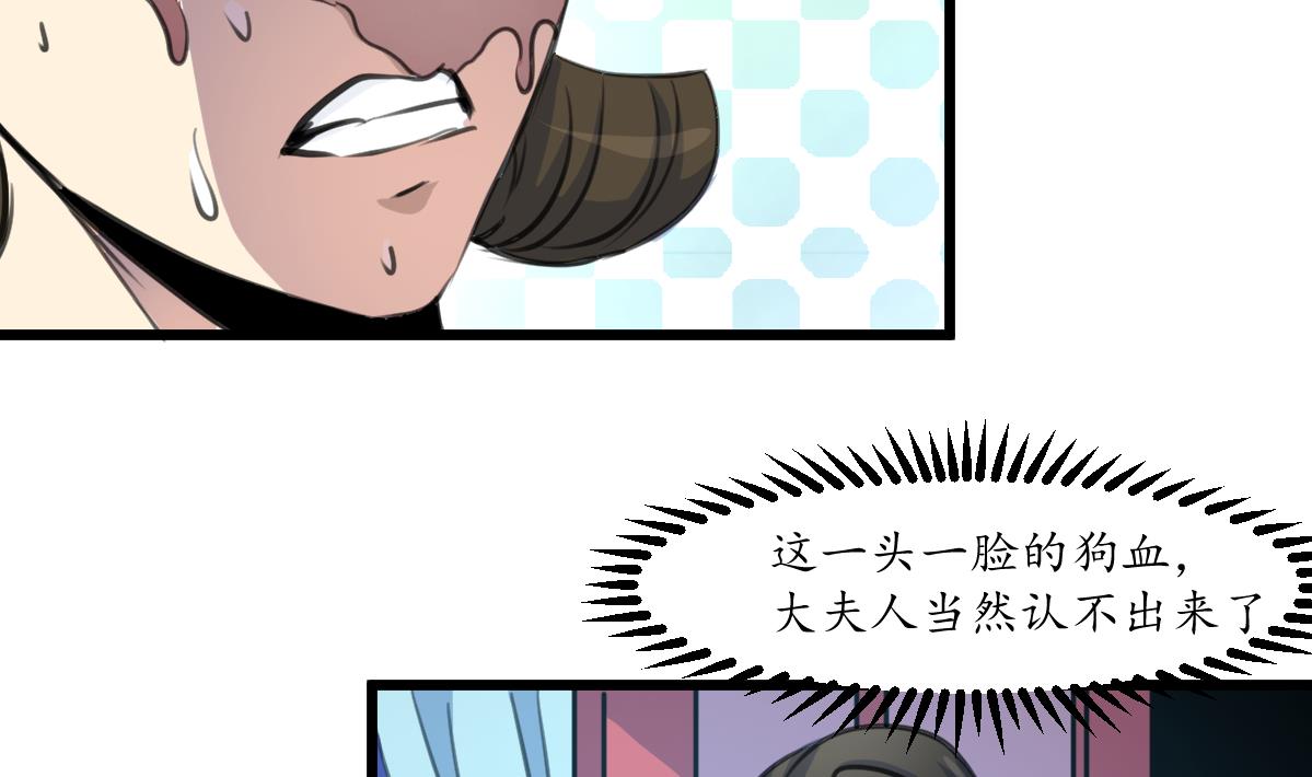 第230话 抓什麽？20