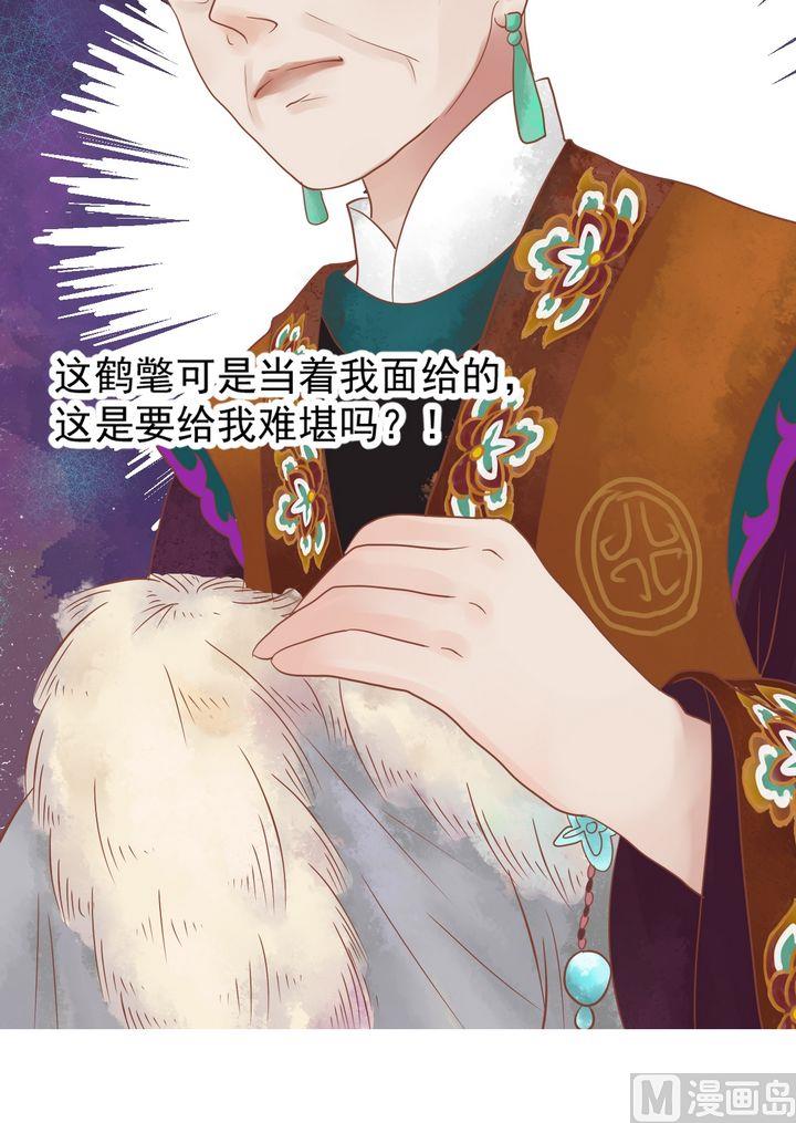 第13话 嫁祸蒋氏16