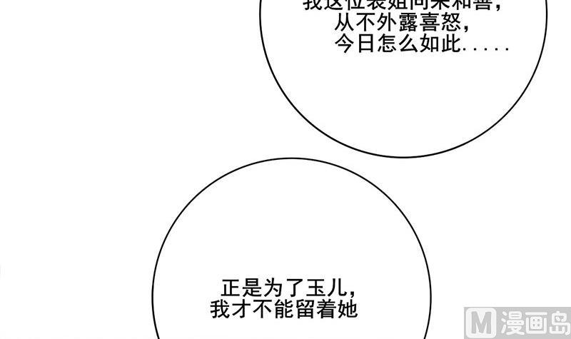 第三季 第244话 下手狠毒54