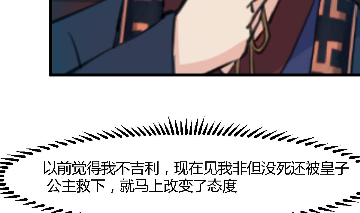 第129话  怎会落人口实13