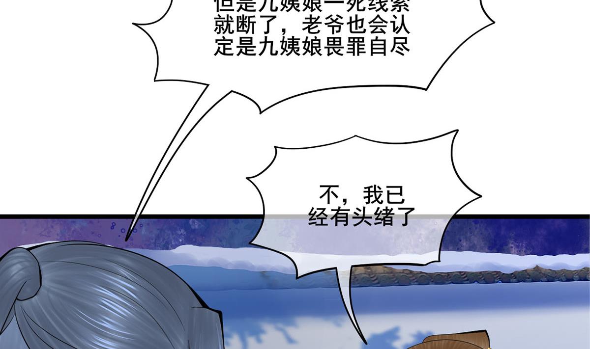 第三季 第302话 有仇必报31