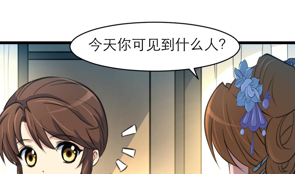 第105话 秘密比我还多28