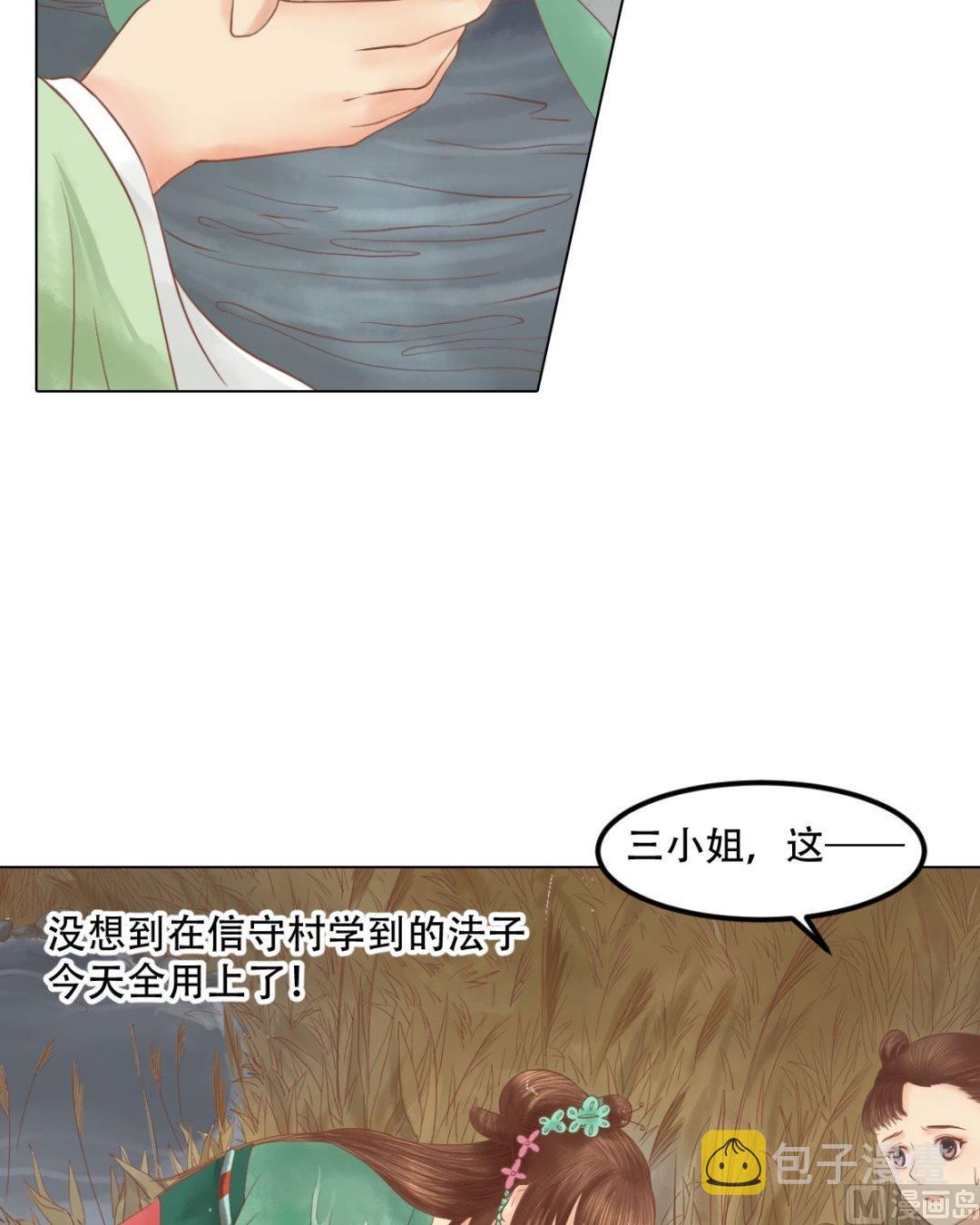 第28话 初次相逢11