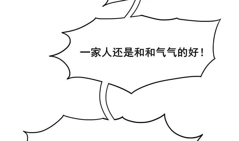 第三季 第290话 既往不咎55