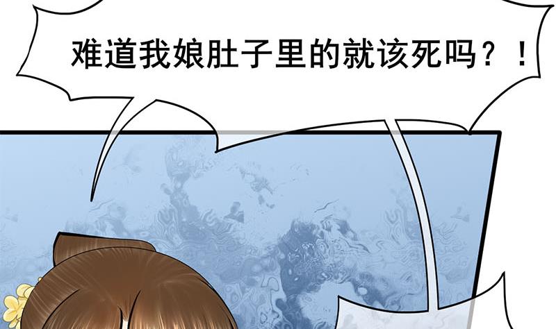 第三季 第286话 谋害幼子22