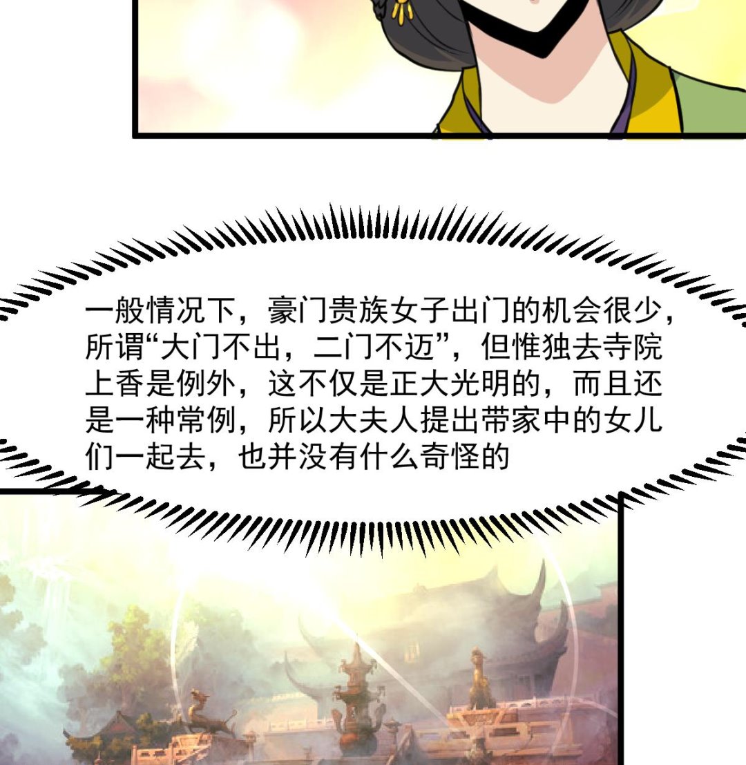 第145话  爲老夫人祈福16