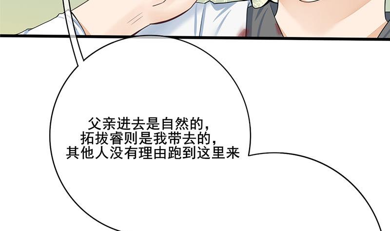 第三季 第270话 赐死长乐21