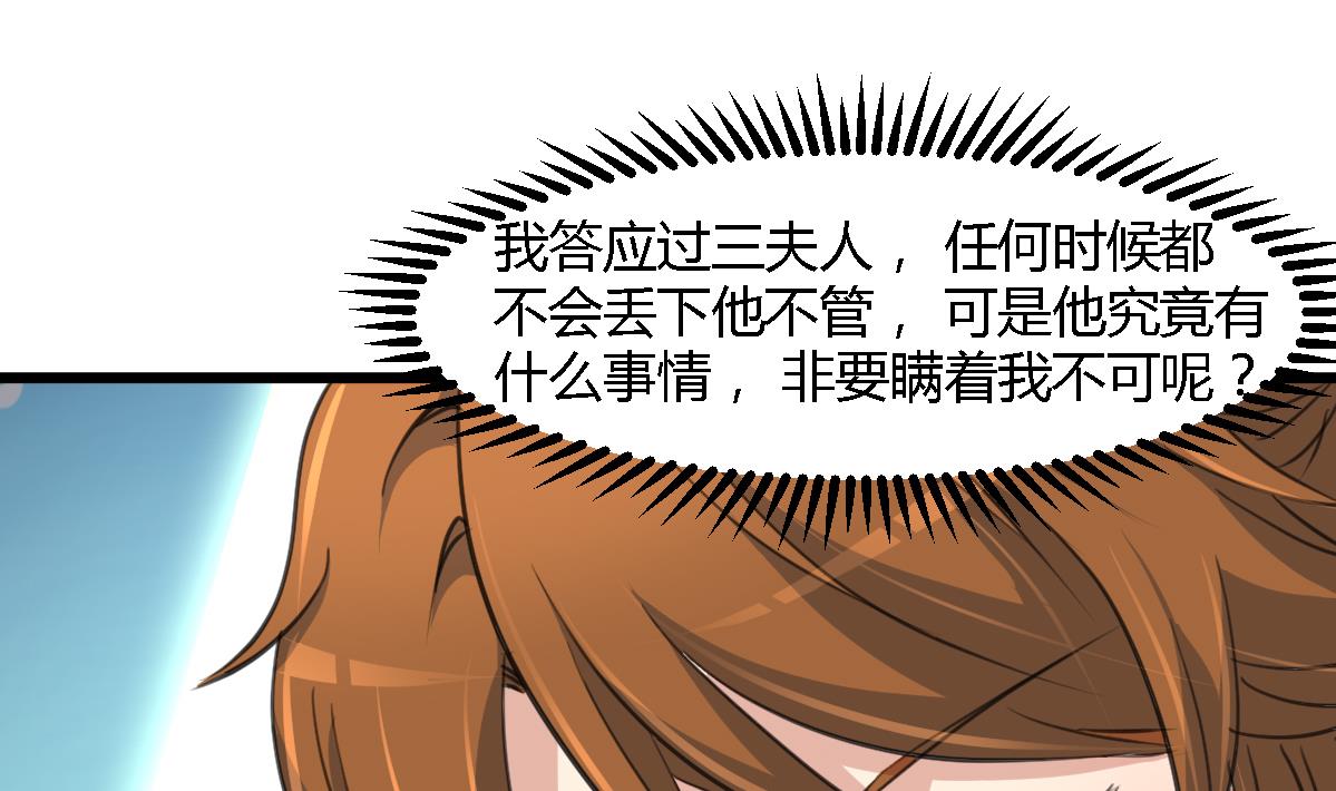 第113话 或许和身世有关1