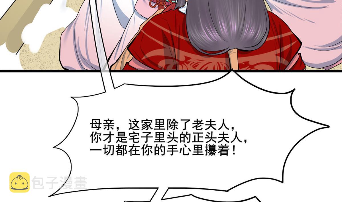 第三季 第298话 中毒21