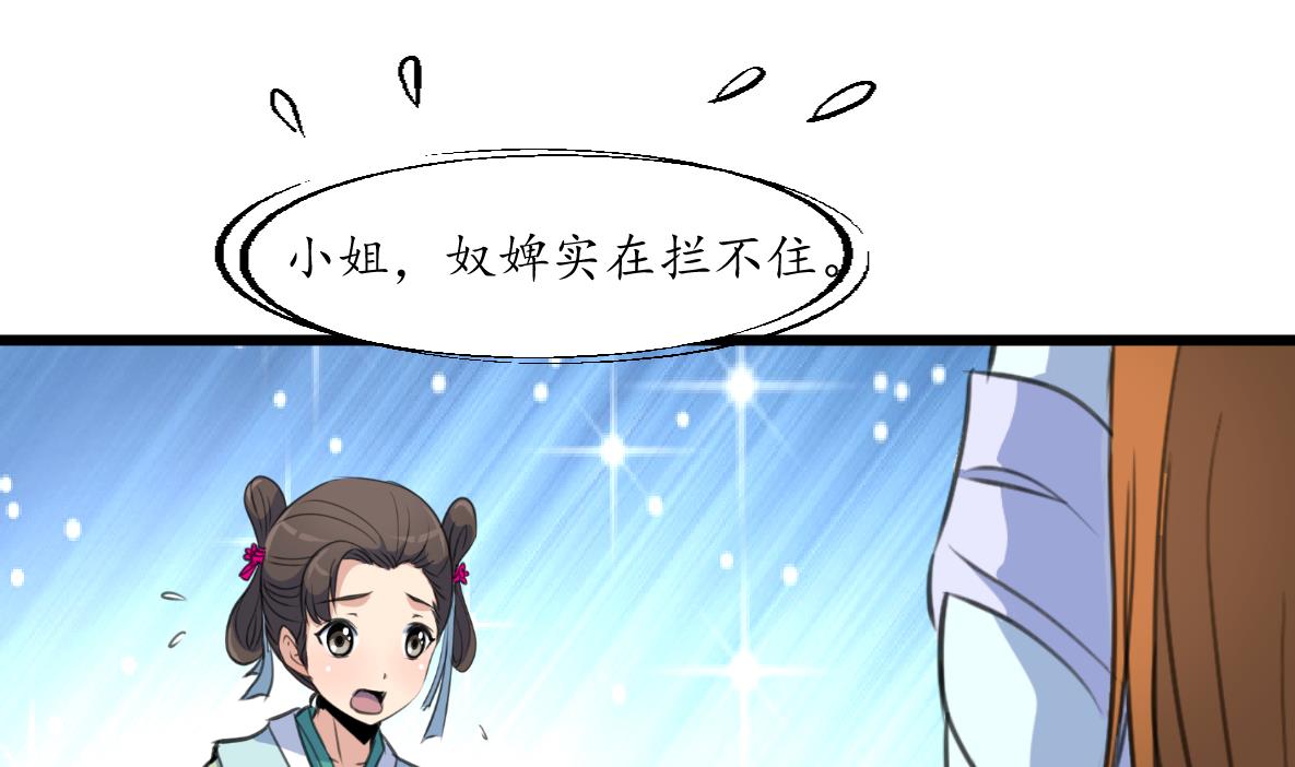 第201话 金贵的爱慕者28
