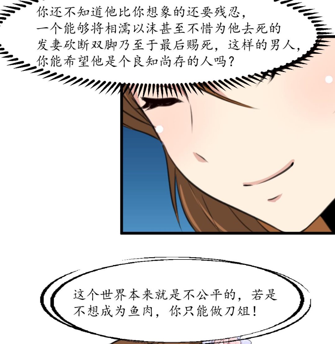 第207话 唯做刀俎35