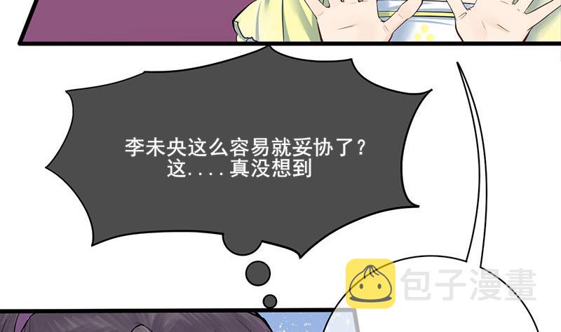 第三季 第281话 公主的处罚33
