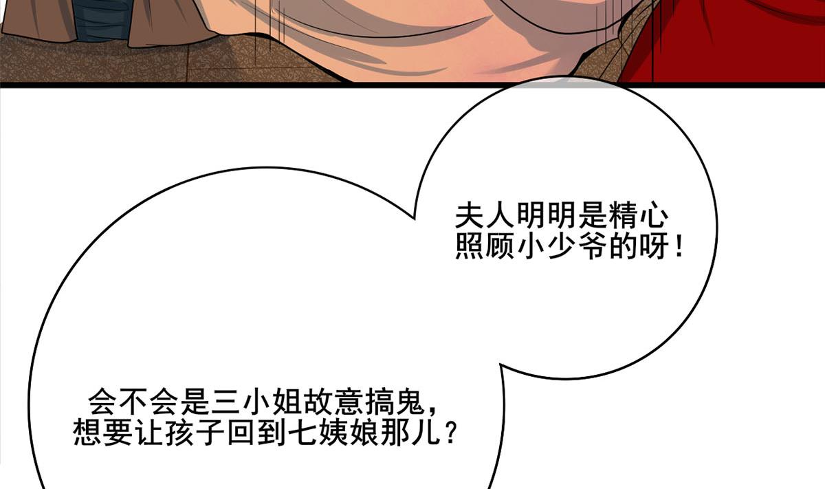 第三季 第299话 一团乱麻13