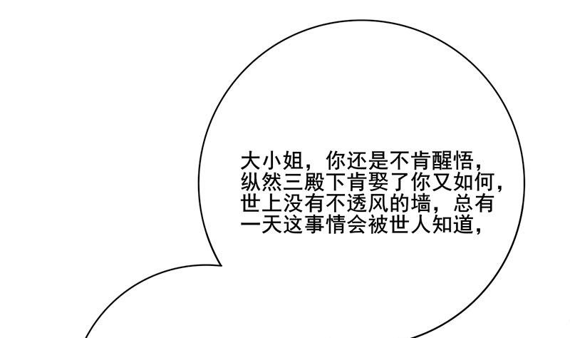 第三季 第270话 赐死长乐42