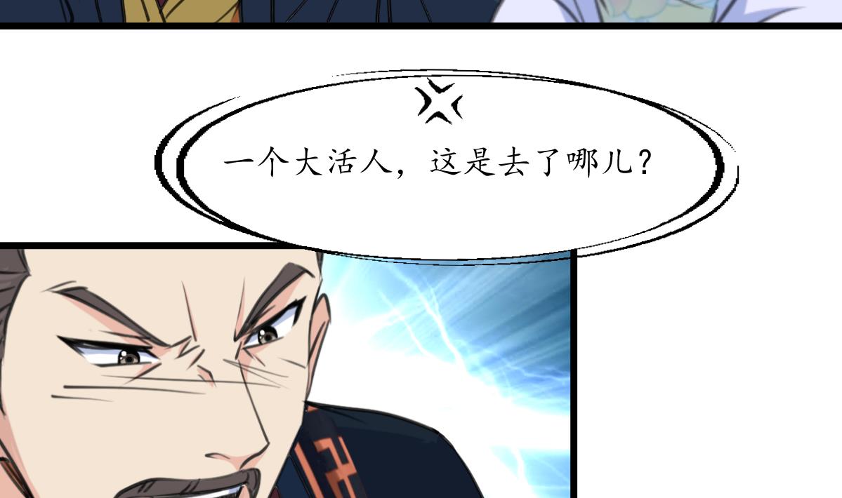 第161话 九姨娘不见了32