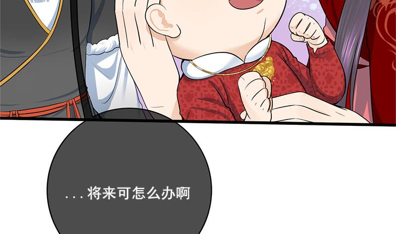 第三季 第295话 送养敏之4