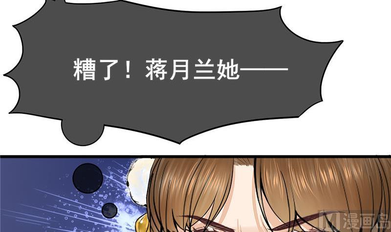 第三季 第295话 送养敏之23