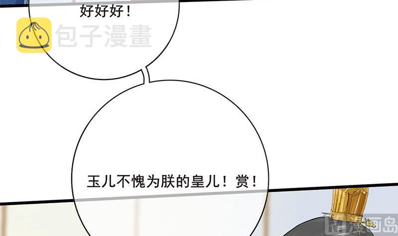 第三季 第253话 刺杀皇上35