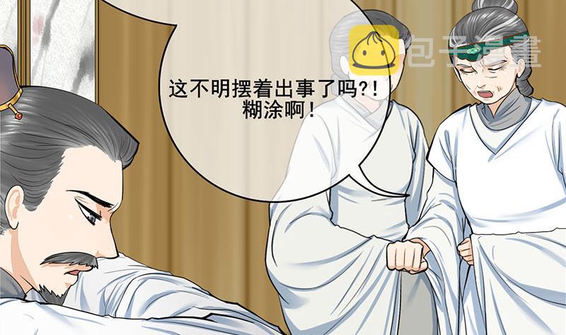 第三季 第271话 瞻前顾後43