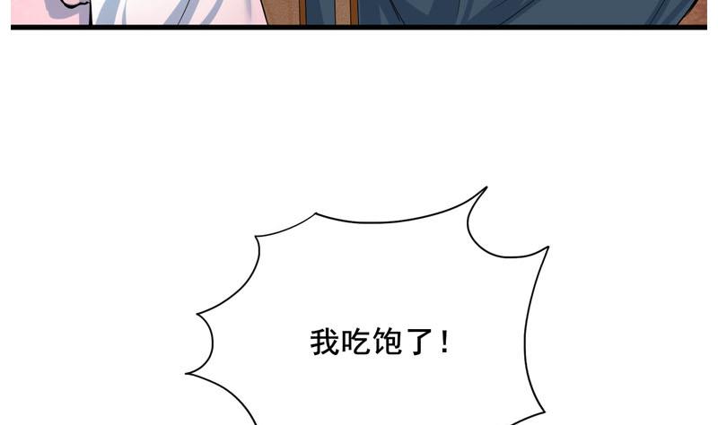 第三季 第289话 复宠67