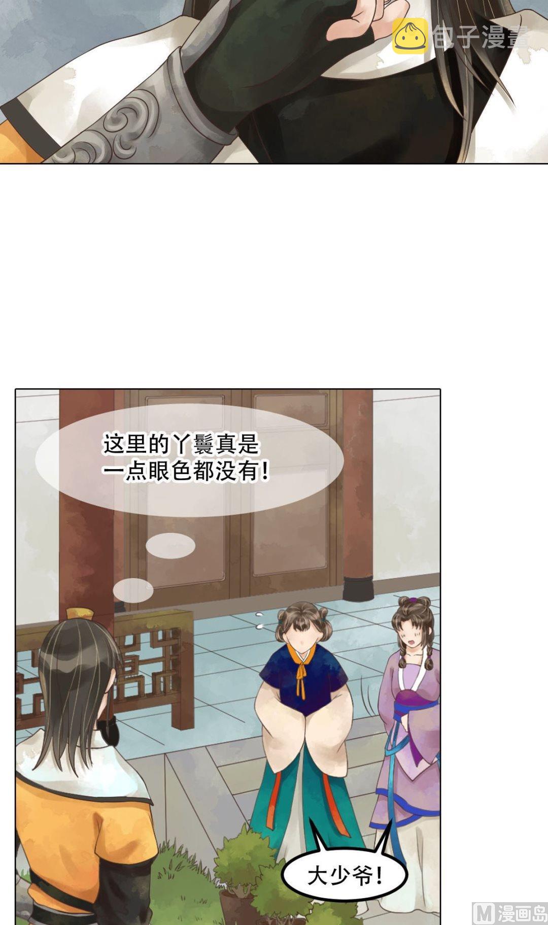 第50话李敏锋的算计17