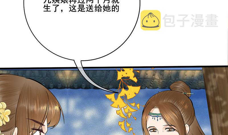 第三季 第283话 七姨娘22