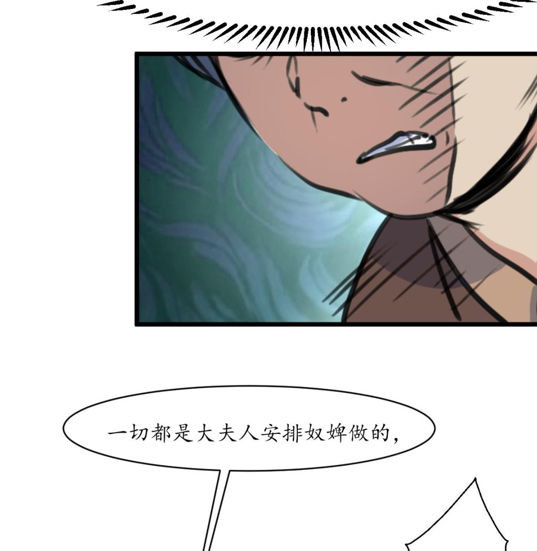 第224话 大夫人的罪状8