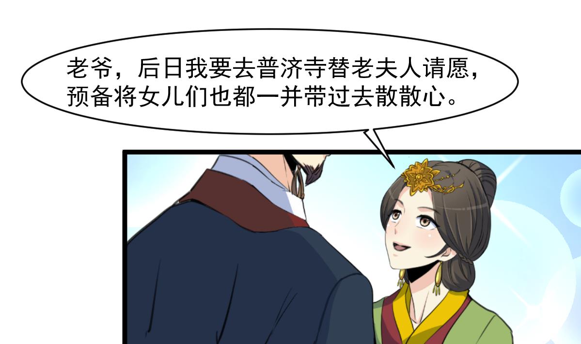 第145话  爲老夫人祈福10