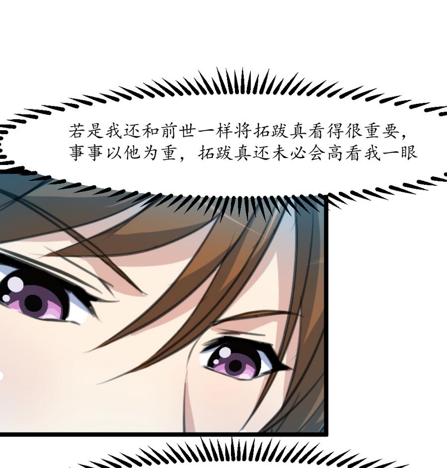 第151话  情敌26