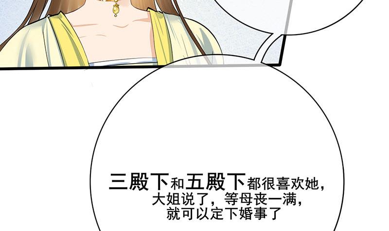 第三季 第273话 五贤妃27