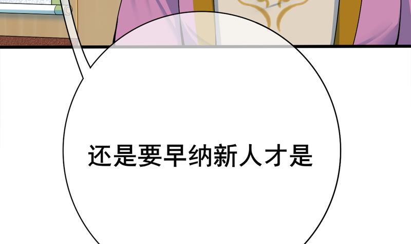 第三季 第284话 亲上加亲24