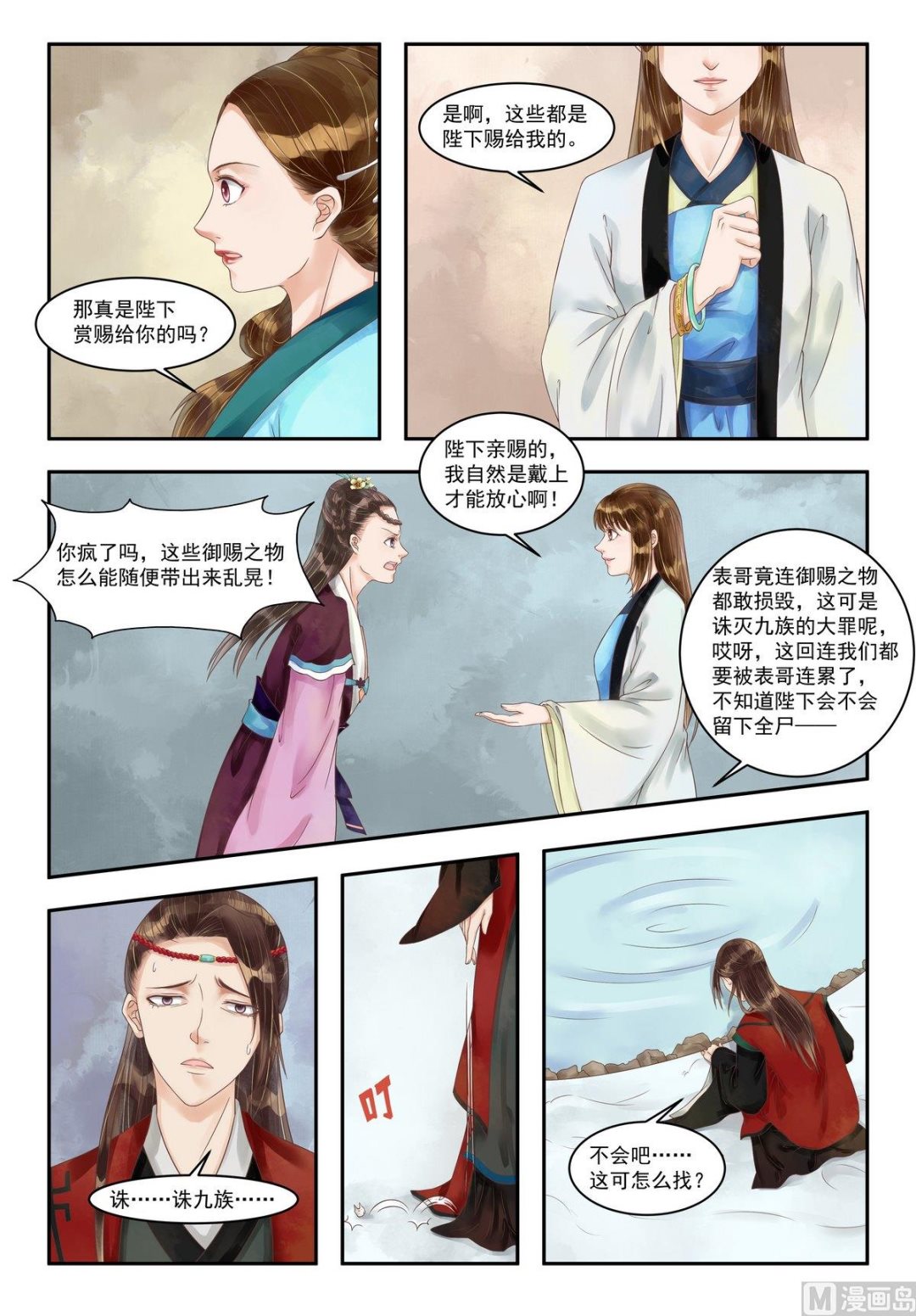 第90话 计惩高进4