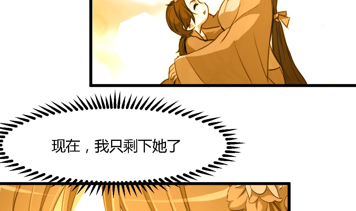 第120话  你是我心中的火光2