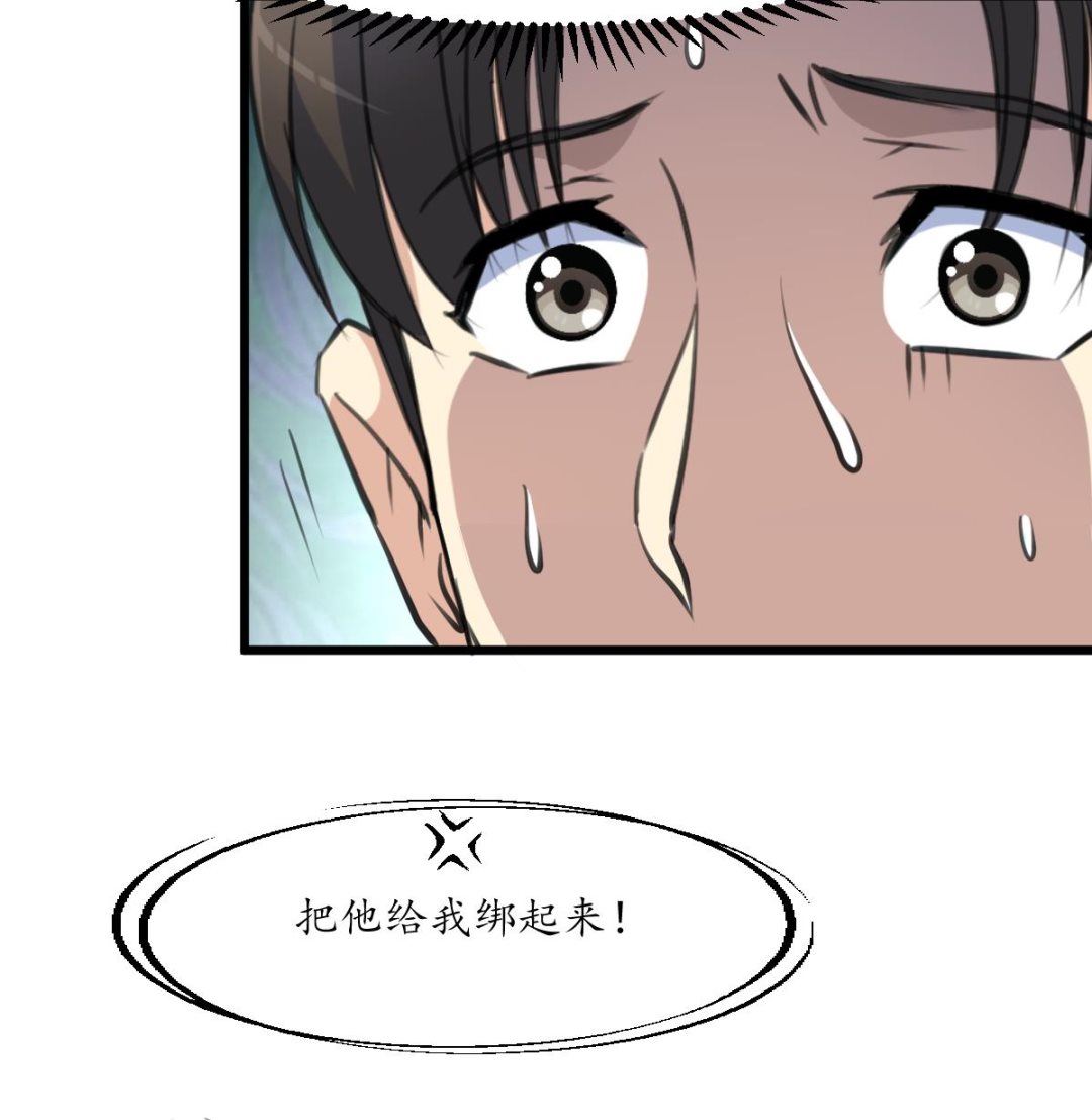 第221话 道高一丈34