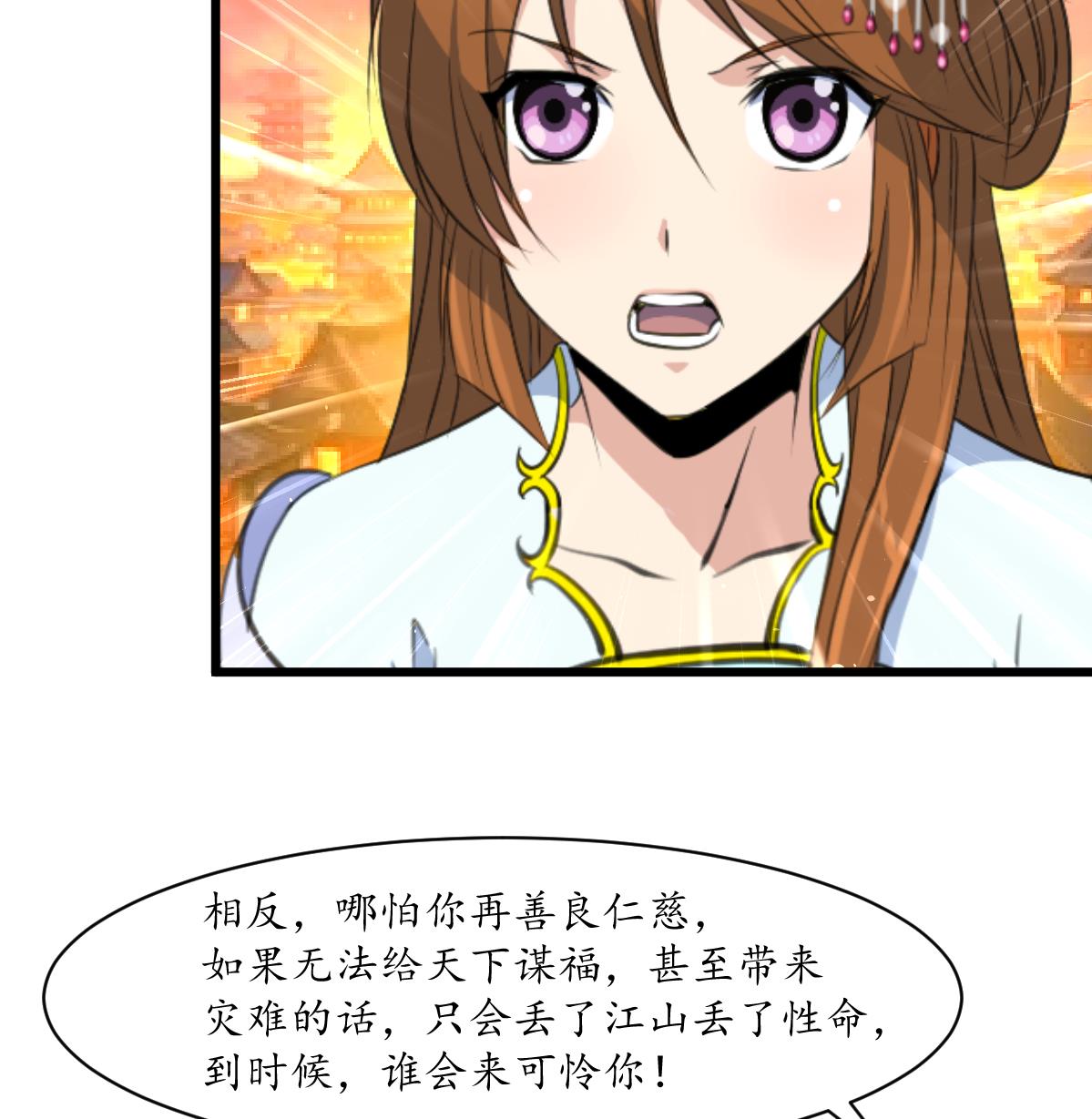第206话 绝无男女私情7