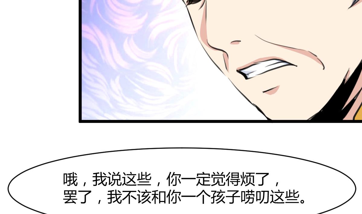 第144话  这是唱哪出？22