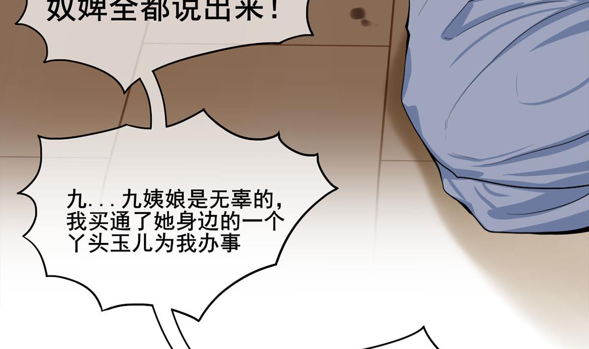 第三季 第303话 李长乐毁容37